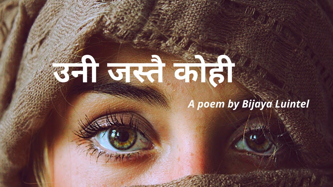 Nepali poem | उनी जस्तै कोही | Bijaya Luintel | Nepali Love Poetry