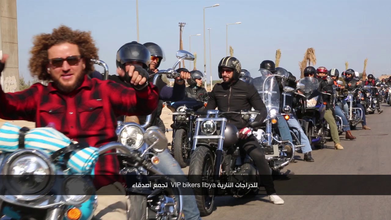 تجمع أصدقاء  VIP bikers libya للدراجات النارية