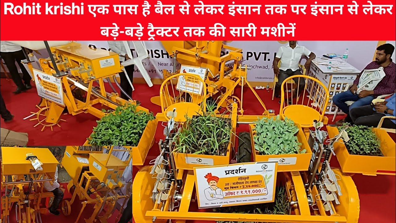 ROHIT KRISHI SEED DRILL | रोहित कृषि यंत्र पास है बैल,इंसान, ट्रैक्टर से चलने वाले सारे सीड ड्रिल