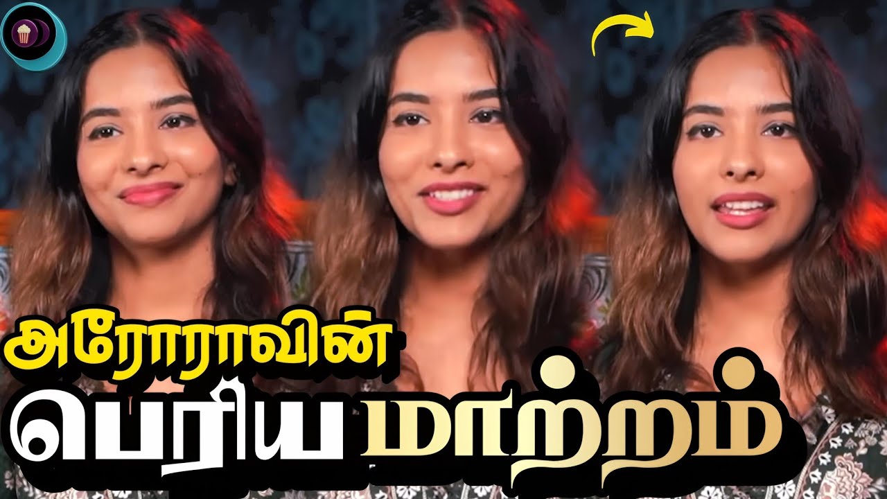 Bigg Boss Aurora வாழ்க்கையில் நடத்திய பெரிய மாற்றம் 🔥 இது செம்ம முடிவு | Bigg Boss Tamil 9 