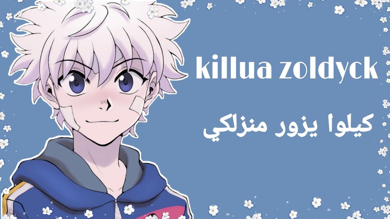 عيشي الدور مع كيلوا❤✨كيلوا يزور منزلكي🥺✨