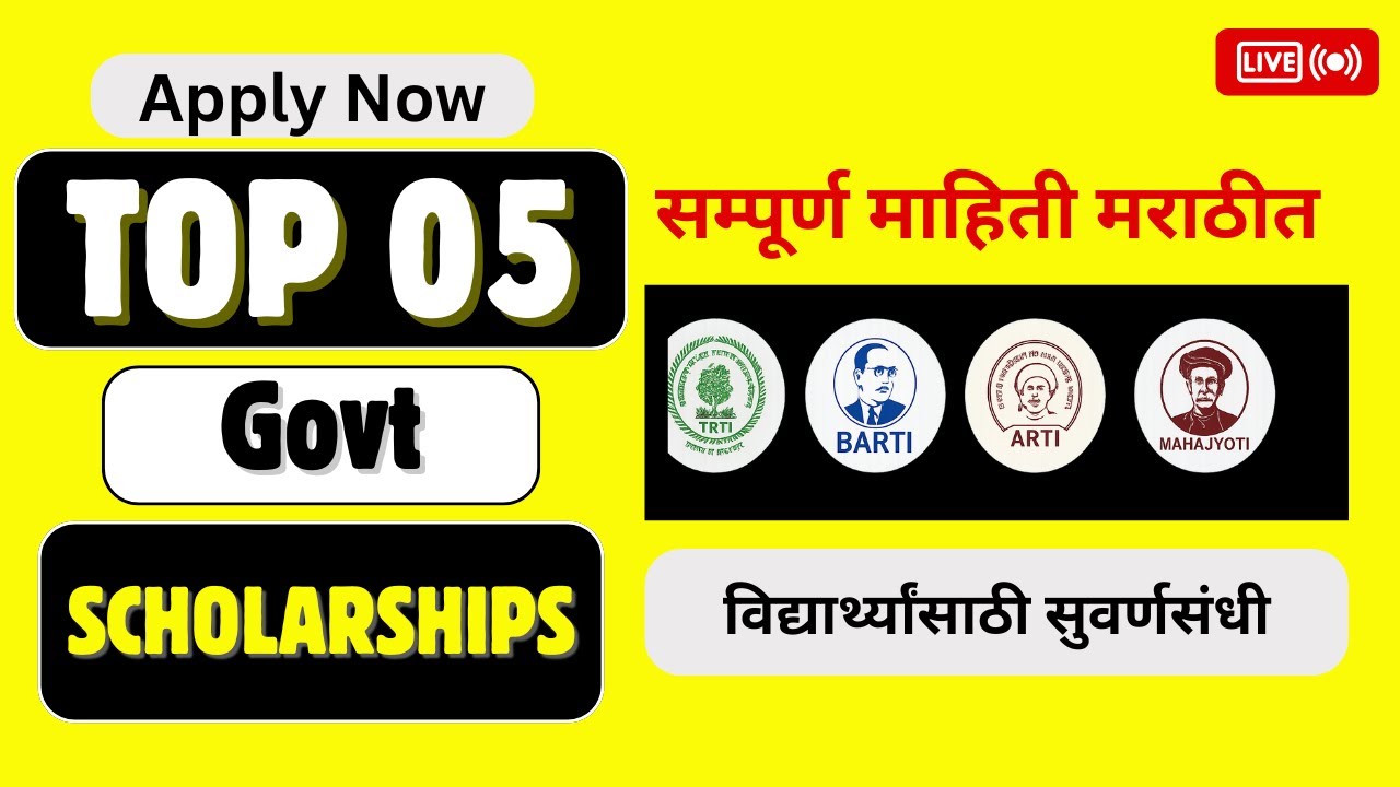 What is TRTI, BARTI, SARTHI, ARTI, MAHAJYOTI Scholarship 2025 | Benefits | संपूर्ण माहिती मराठीत |