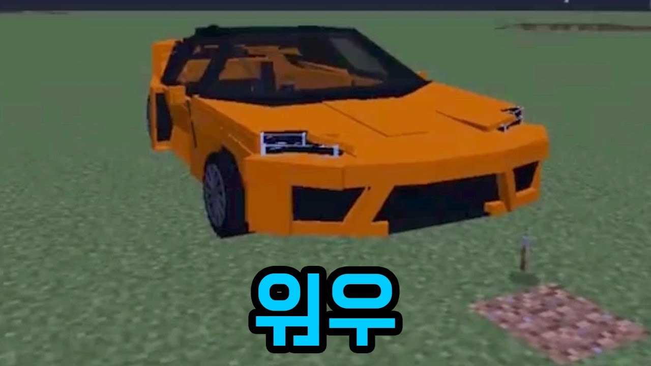 우린 직접 만들어서 타(마인크래프트 : 구점사)