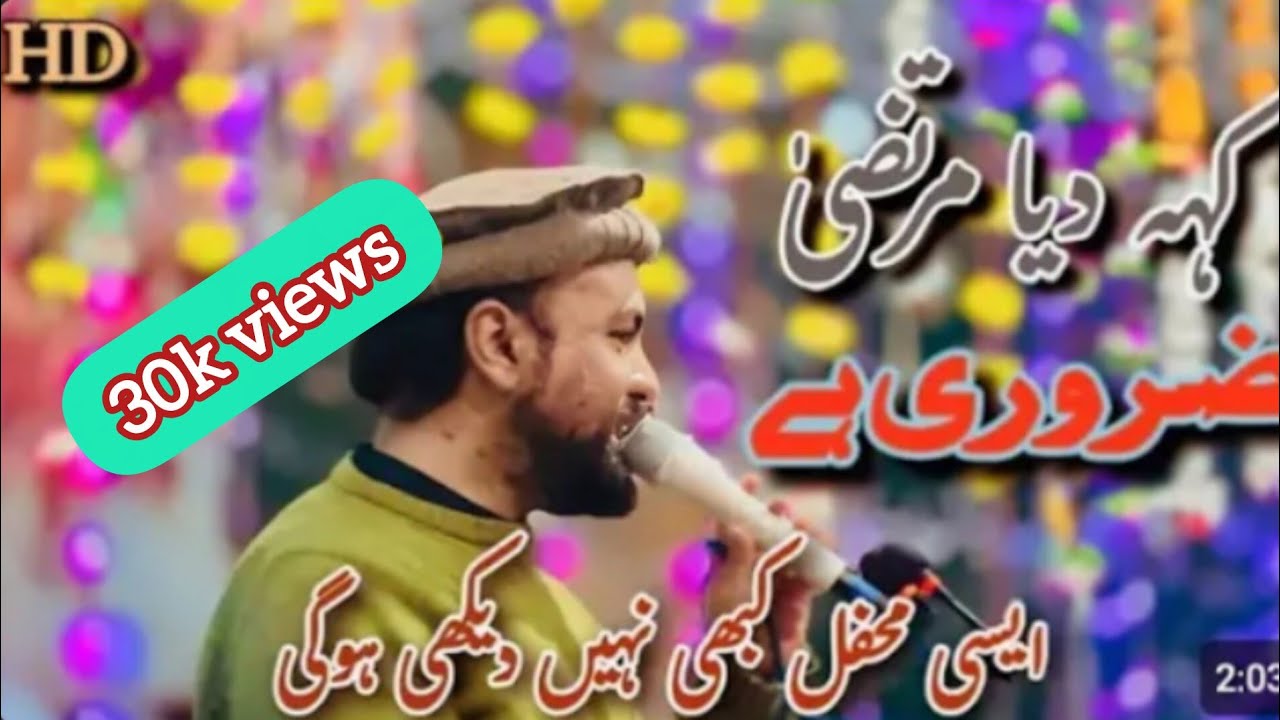 Hum sei pucha kei kiya zarori hei | nayir abbas new manqabat 2026 amam bargah kazim Abad chunda skd 