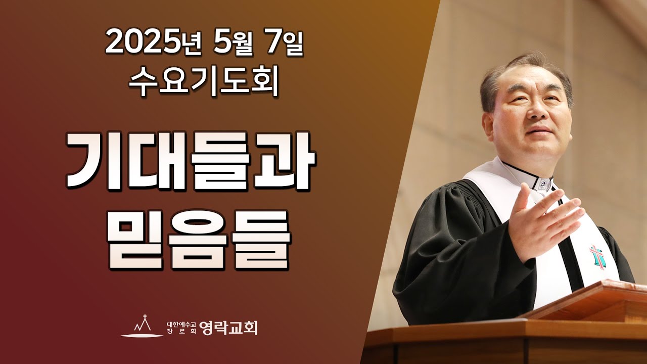 2025년 5월 7일 