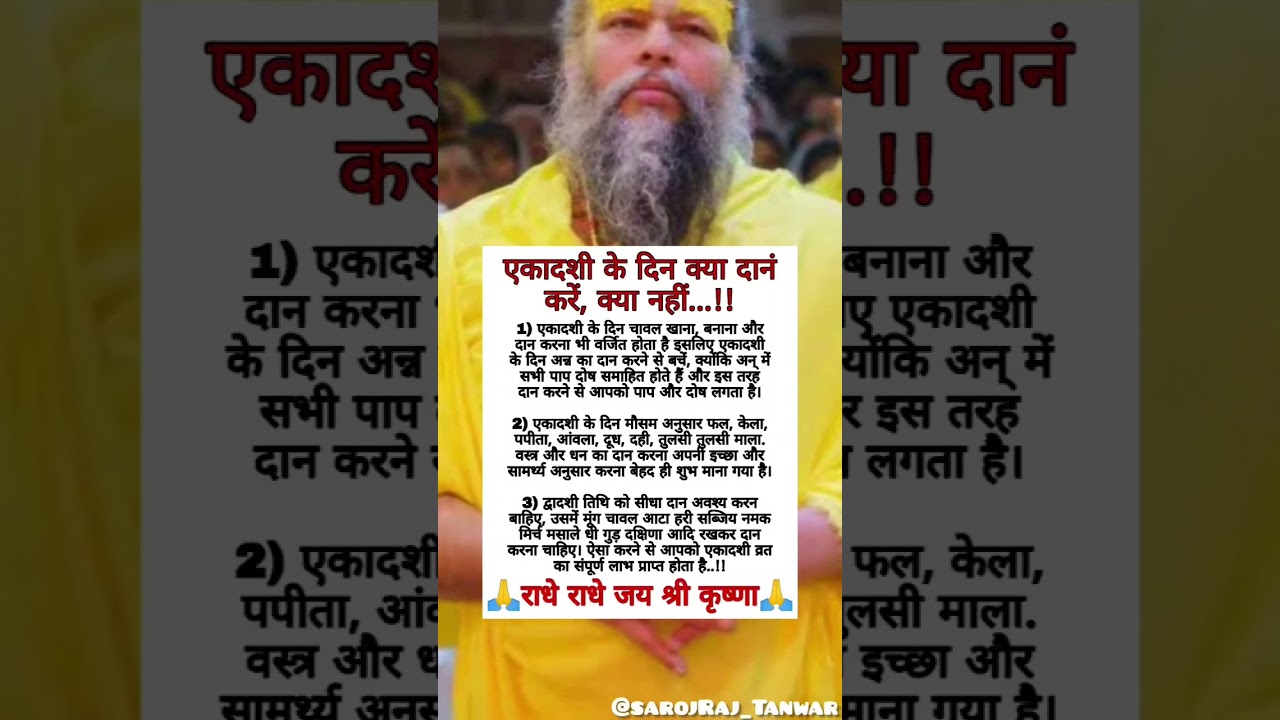 What should we donate on Ekadashi day #lakshmipraptikeupay