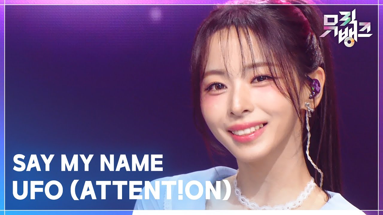 UFO (ATTENT!ON) - SAY MY NAME (세이마이네임) [뮤직뱅크/Music Bank] | KBS 260116 방송