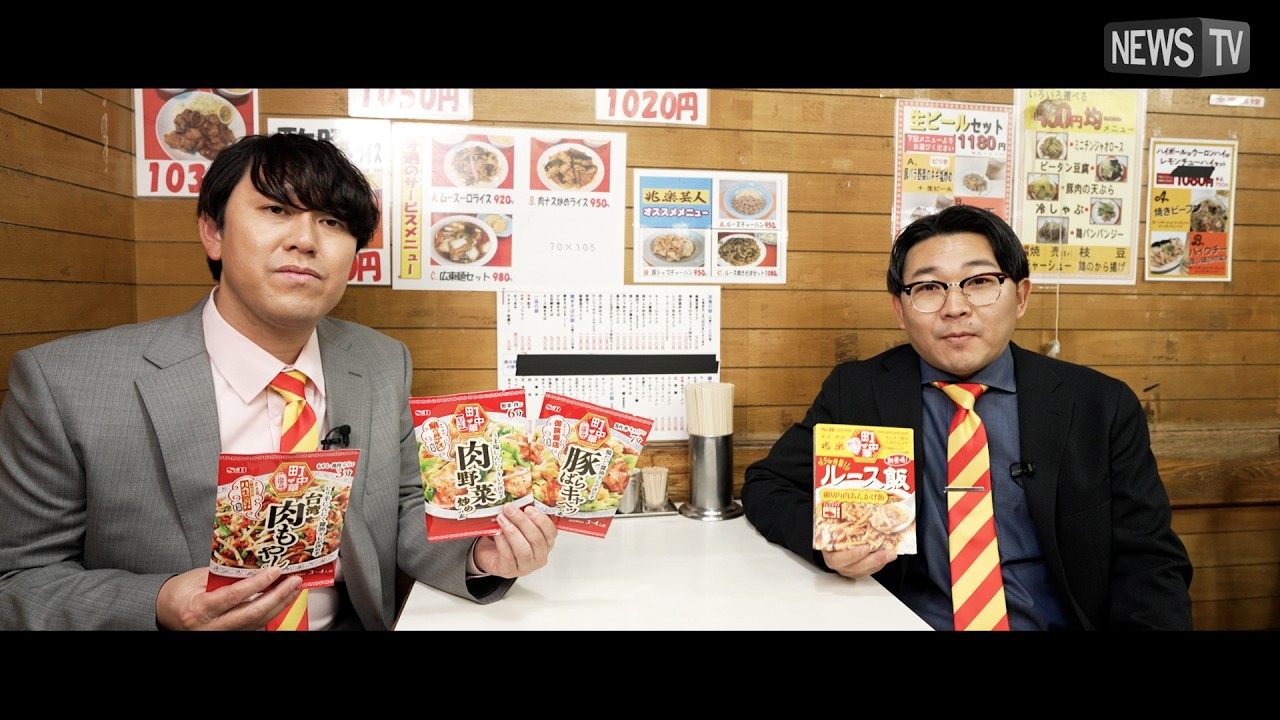 町中華は熱狂だ　〜オズワルドが語る、芸と味の熱量〜