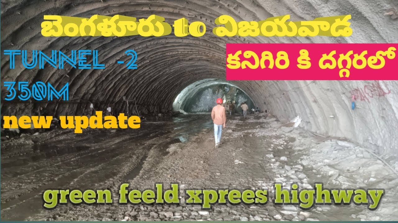 బెంగళూరు to విజయవాడ #green feeld express Highway 🛣️#working in 2nd tunnel 350M status#near Kanigiri