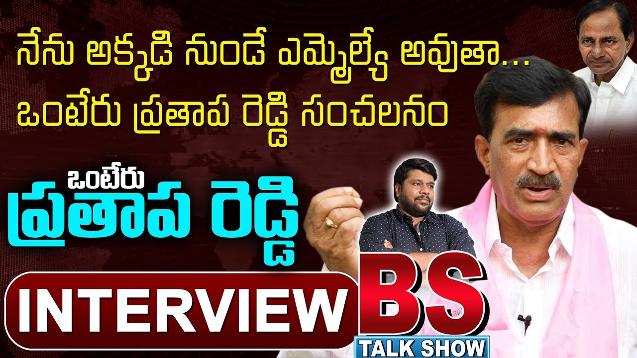 TRS Leader Vanteru Pratap Reddy Interview | BS Talk Show | Top Telugu TV Political Interviews