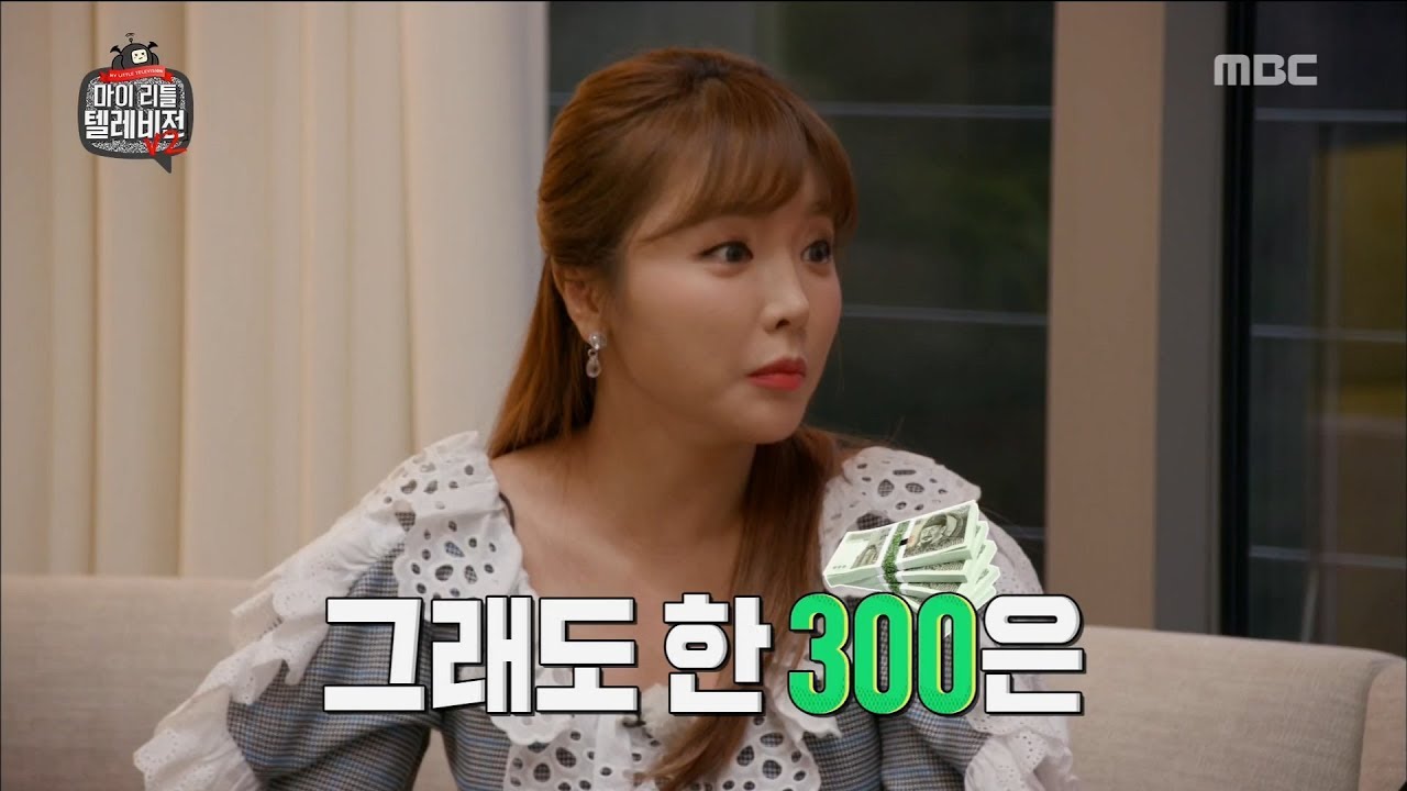 [HOT] The appearance of famous people, 마이 리틀 텔레비전 V2 20190412