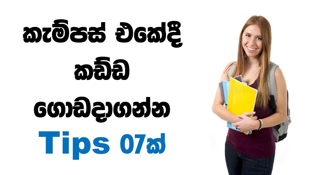 How to Learn English in Sinhala | English Tips for University Students | English Sinhalen Online