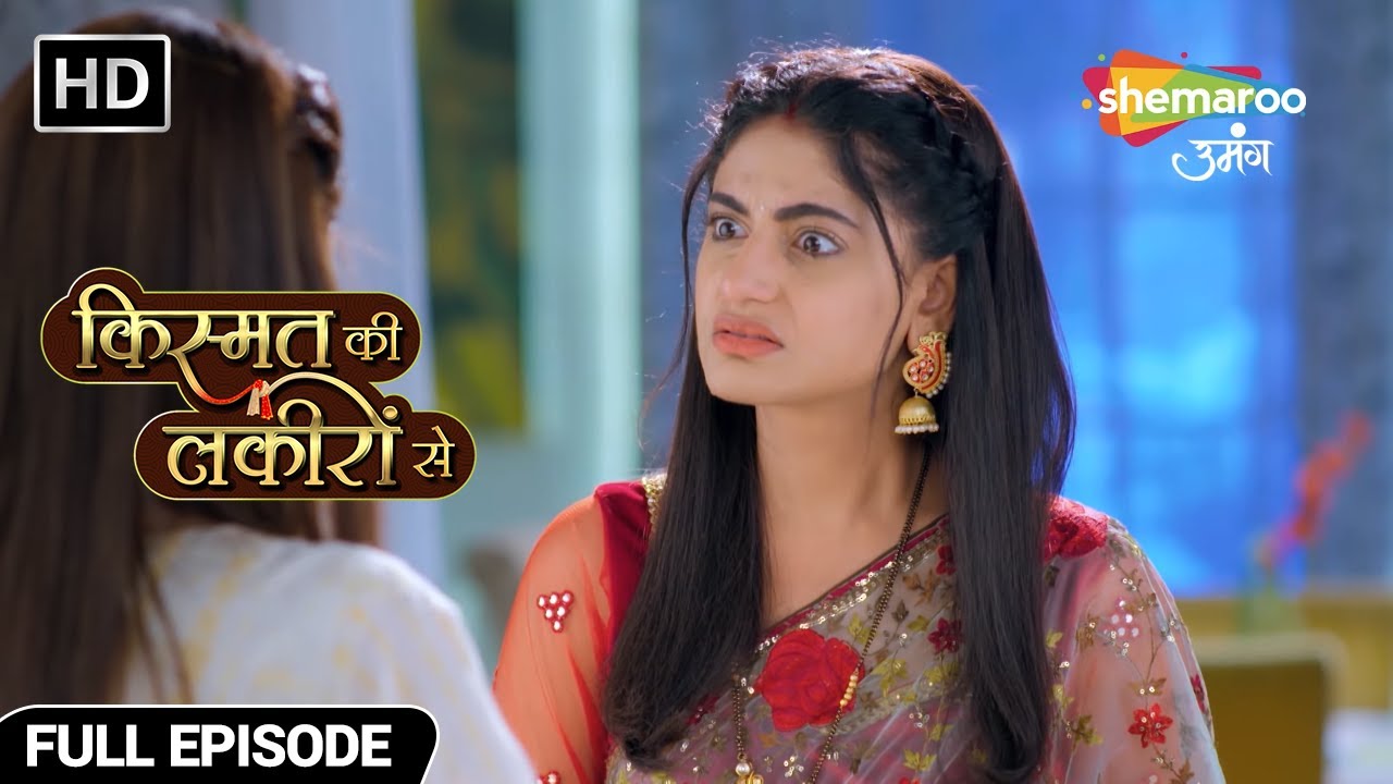 बेटी के पास आने से किया श्रद्धा को मना - Kismat Ki Lakiron Se - Hindi TV Show - Full Episode 167
