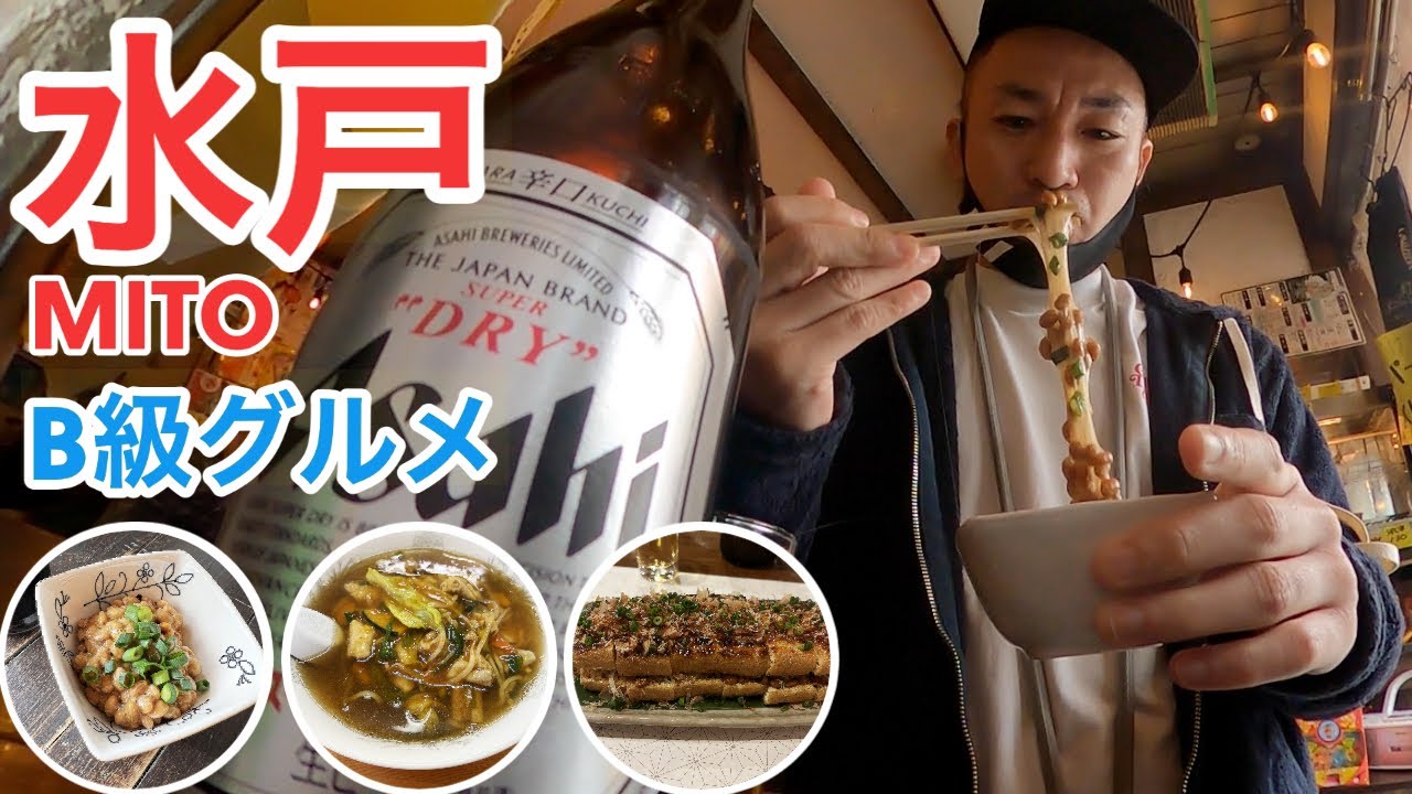 【茨城】ケンミンショーで観た水戸の「スタミナラーメン」を食べに行ったが！？【旅行Vlog vol.57🍜】JAPAN MITO TRAVEL