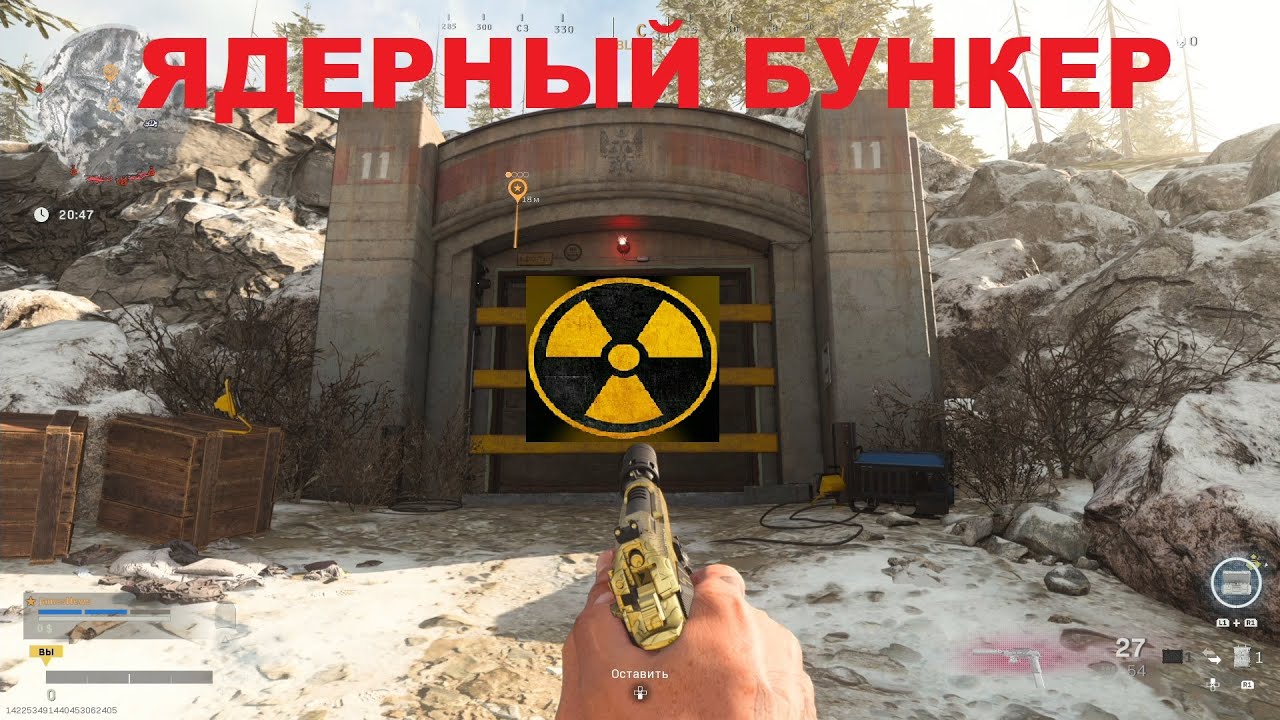 Как открыть секретный ядерный бункер №11 в WARZONE(ПАСХАЛКА)
