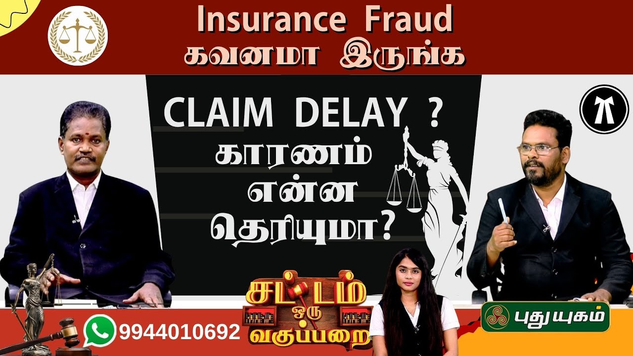 EPI 106 | யாரும் சொல்லாத தகவல்.. | SOV | சட்டம் ஒரு வகுப்பறை