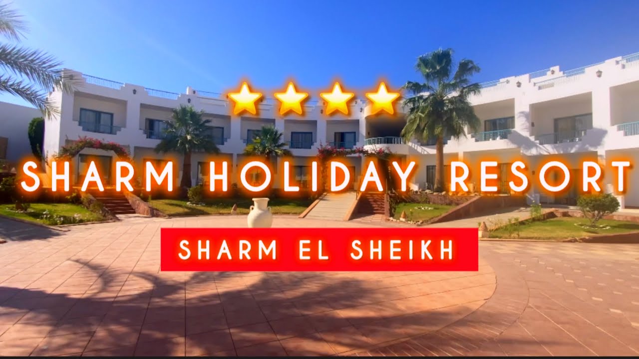 🇪🇬ЧЕСТНЫЙ ОБЗОР / SHARM HOLIDAY RESORT 4* / ПЛЯЖ ФАРША /