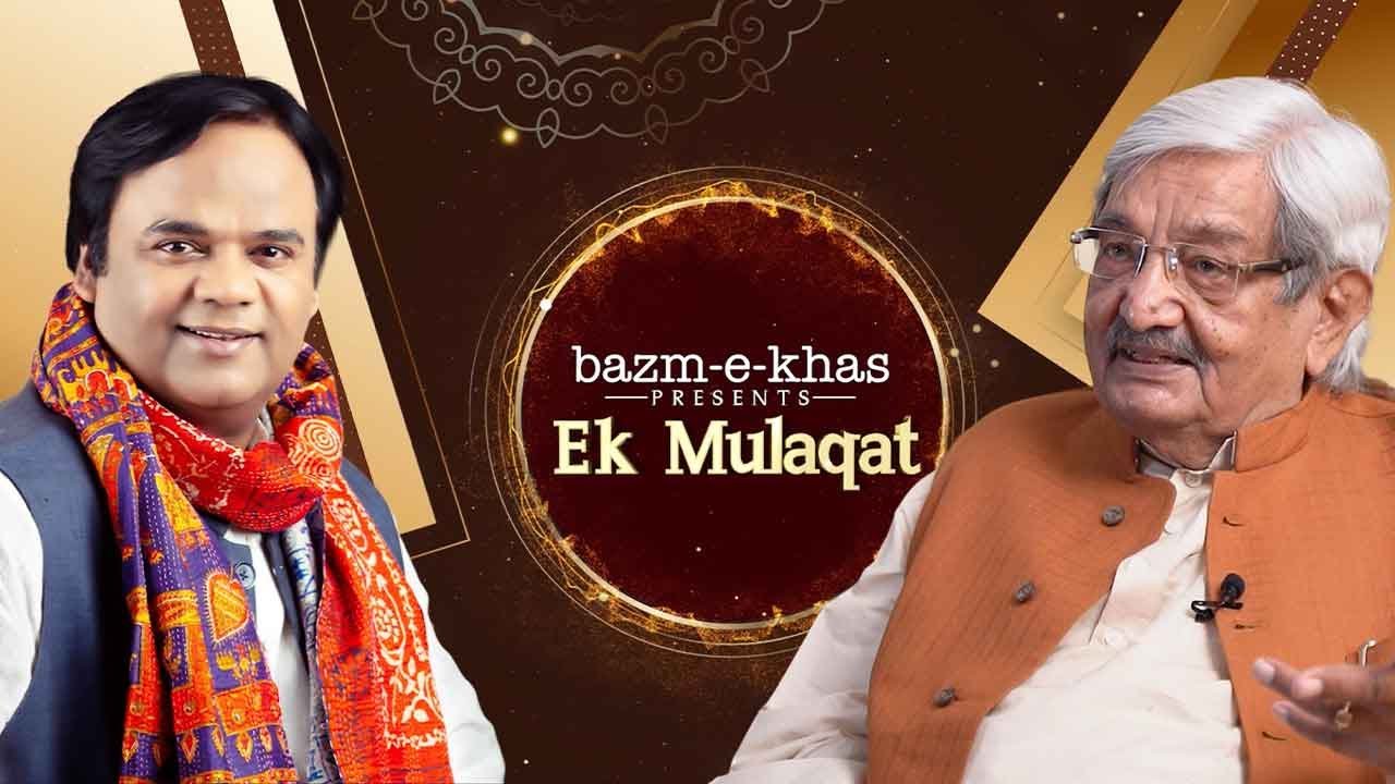 Ek Mulaqat | Uday Pratap Singh | Aalok Shrivastav | Bazm e Khas
