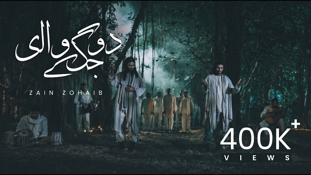 Do Jag ke Waali | Zain Zohaib | Naat-E-Rasool ﷺ
