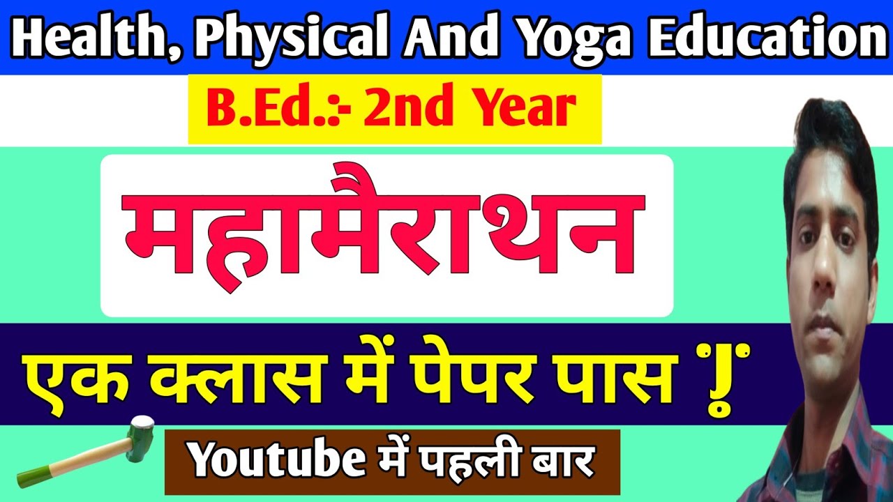 Health, Physical And Yoga Education Mahamarathon classes || B.Ed. 2nd Year, Mission One Way