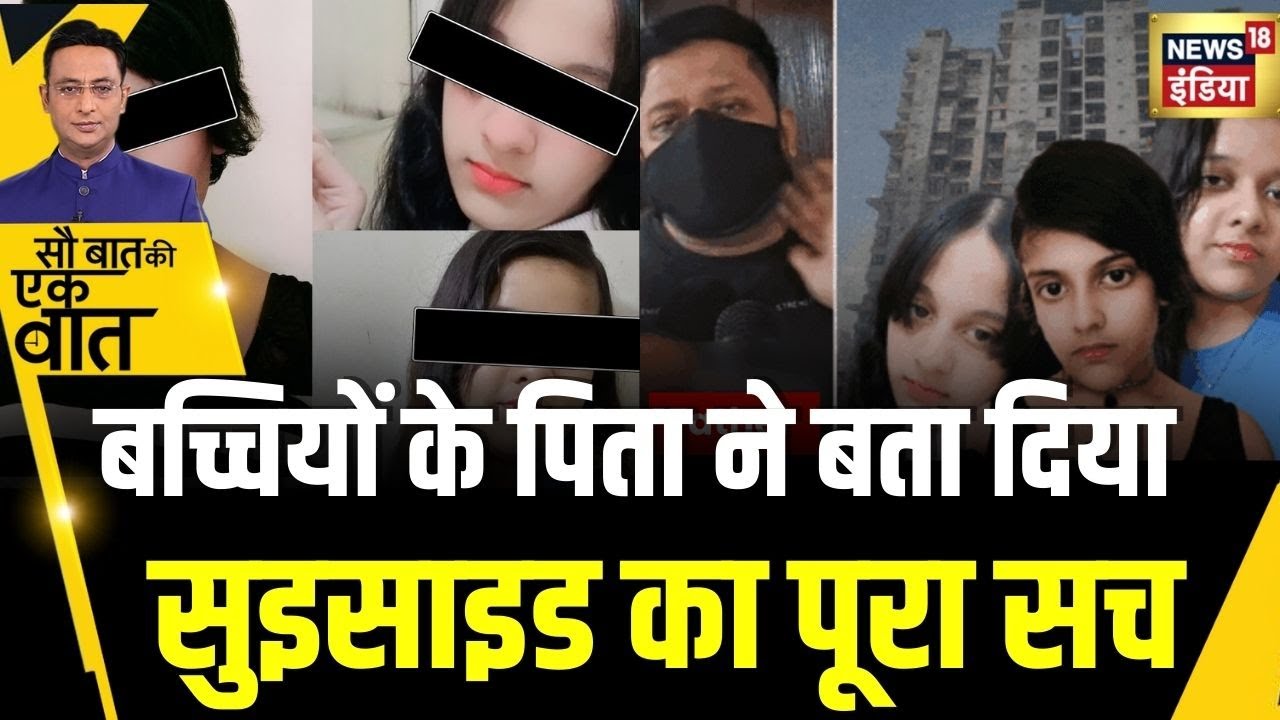 Kishore Ajwani:ग़ाज़ियाबाद ट्रिपल सुइसाइड केस में बड़ा पर्दाफ़ाश हो गया | Shocking | Crime