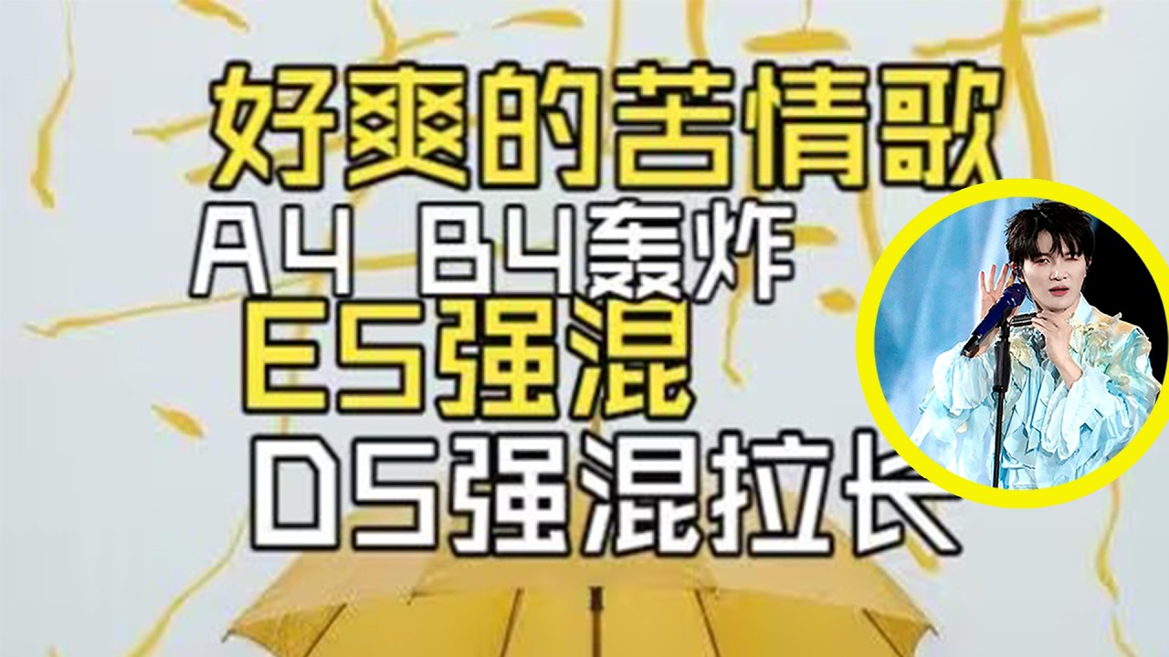 【周深】《等晴天》周深新歌：没想到是苦情歌，以为是种太阳的温暖歌曲，半个月四首新歌上线，《月之纪》《有你在的世界》《热烈盛开》《等天晴》，覆盖影视OST、游戏主题曲、体育赛事歌、个人单曲！