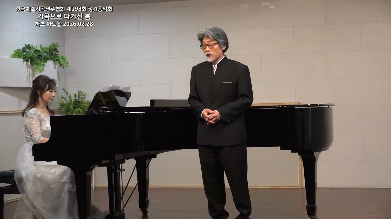 간이역에서 / 최정란詩 윤교생曲 / Bar. 장홍권  Pf. 최은순
