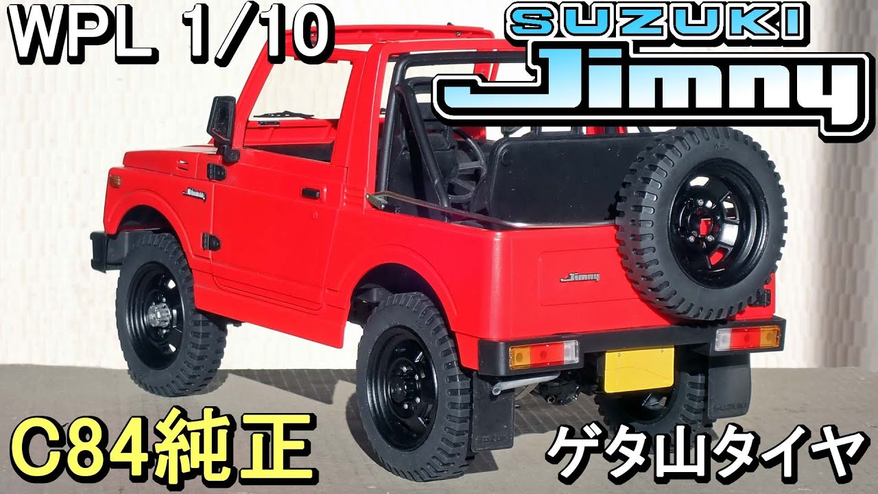 【WPL Jimny改造4】JA11C-1型 C84ゲタ山タイヤ移植