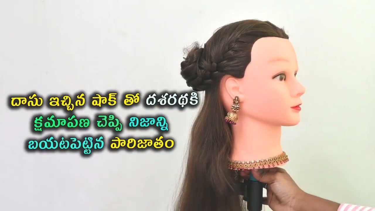 Karthika Deepam Serial Review దాసు ఇచ్చిన షాక్ తో దశరథ కి క్షమాపణ చెప్పి నిజం చెప్పిన పారిజాతం