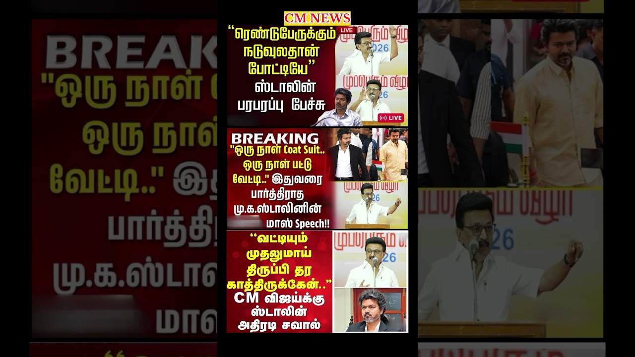 TVK Thalapathy vijay anna || #tvk#dmk#admk#congress#bjp#breakingnews#news#thalapathy#vijay