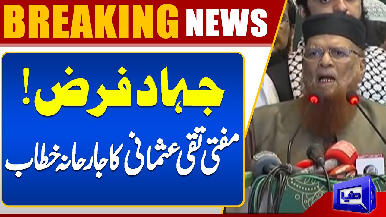 Middle East Conflict! Mufti Taqi Usmani Aggressive Speech | Gaza Genocide | Israel vs Hamas | Dunya