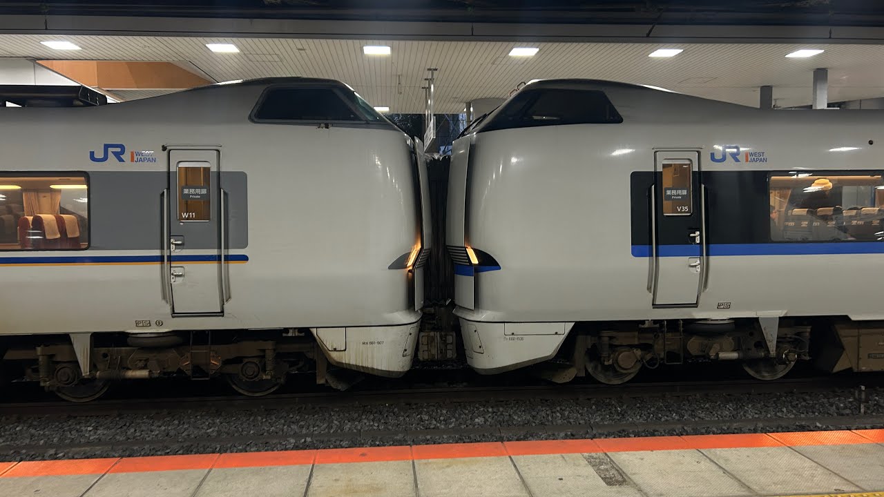 【サンダバに代走中の白鷺車】683系(V35編成)+681系(W11編成)  特急サンダーバード30号 @新大阪にて発車‼️