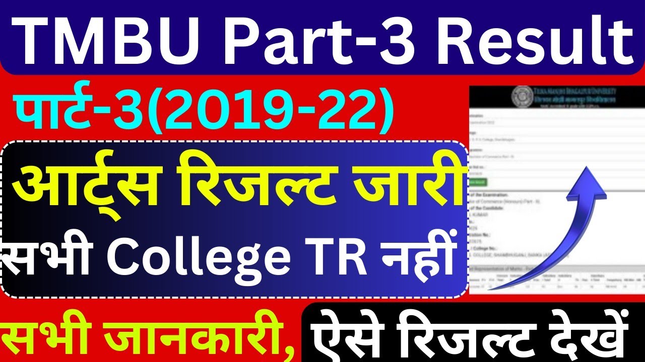 tmbu ba part3 result|tmbu part3 result 2019-22|tmbu part1 admission 2023|tmbu part3 result tr|#tmbu