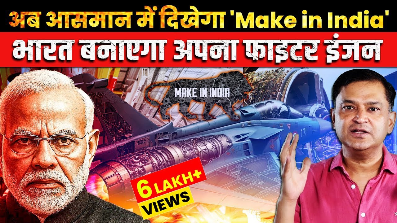 India Hunts for New Fighter Jet Partners | The Chanakya Dialogues Major Gaurav Arya |