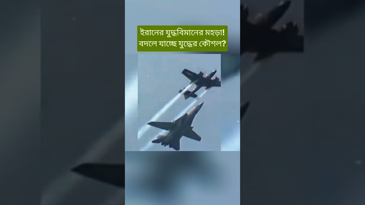 Iran Fighter Jets on Alert? F-14, F-5 & Kowsar Amid Rising Tensions
