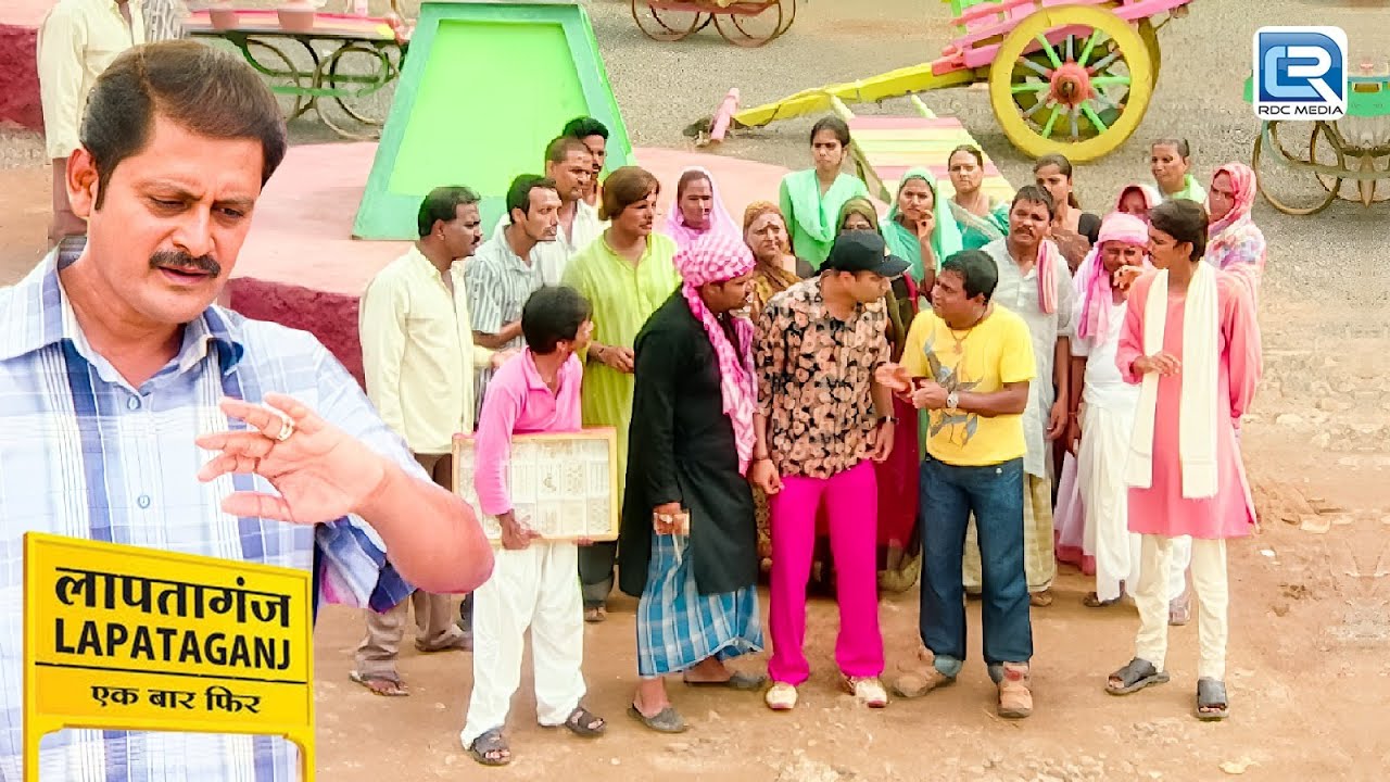 10 रुपए की अंगूठी दिखाएगी Lapataganj वालो को भविष्य | Lapataganj | Episode 151 | Full Episode