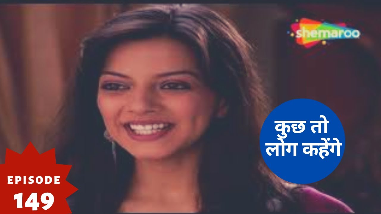 कुछ तो लोग कहेंगे - Kuch Toh Log Kahenge | Superhit Hindi Tv Serial | Full Episode 149