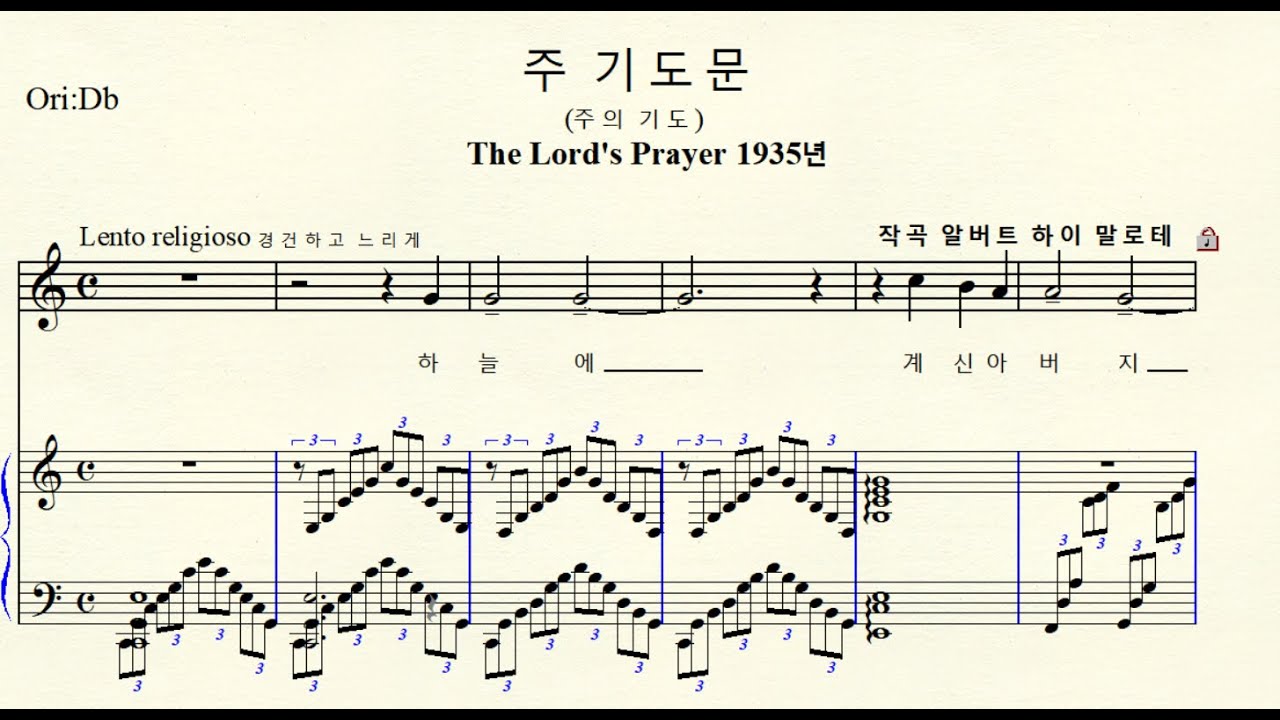MR  1-209 주기도문 (주의 기도) 작곡 말로테 C major 다장조 (For Midium Voice)