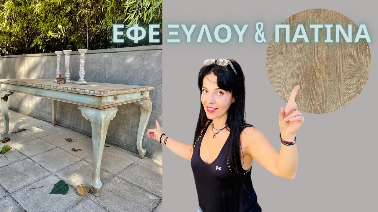 Αναπαλαίωση Τραπεζαρίας με  τεχνοτροπία για απομίμηση ξύλου με  Velvet Majestic Paint και Πατίνα !
