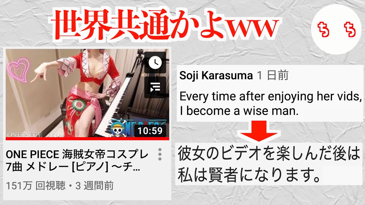 YouTubeの地獄のコメント欄が外国人が増えても同じだったww
