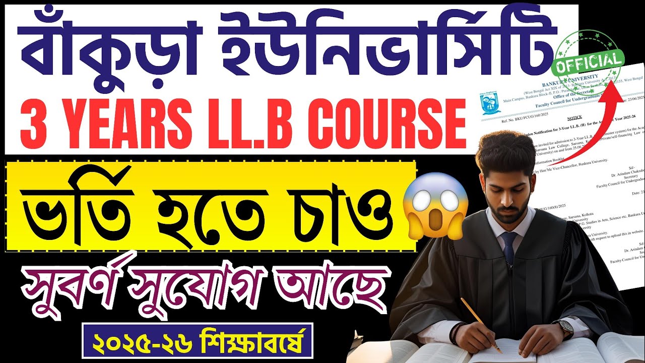 Bankura University LLB Admission 2025 | 3-Year & 5-Year BA LLB (Hons) | Eligibility, Fees, Apply Now