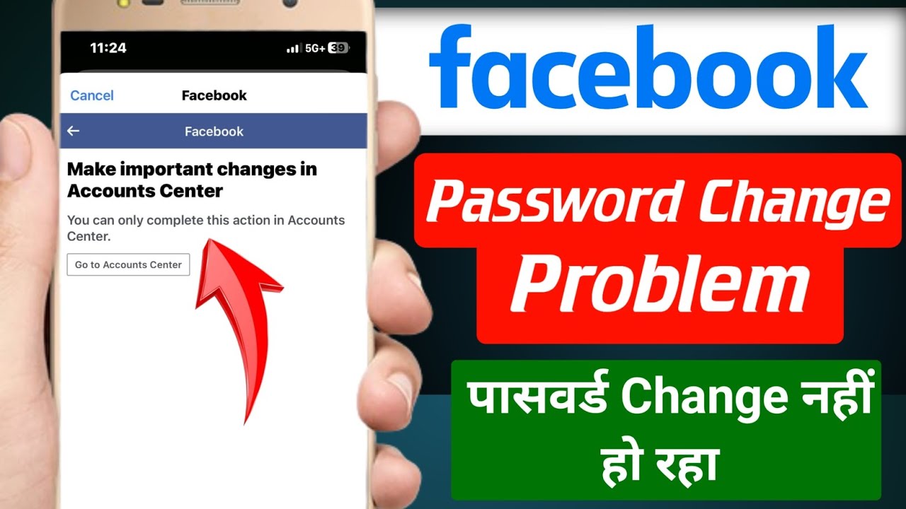 Make important changes in accounts centre problem | Facebook password change nahi ho raha hai 2026