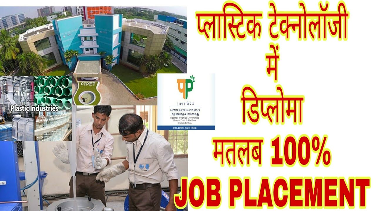 Career in Plastic Technology ( about CIPET and Placement record)