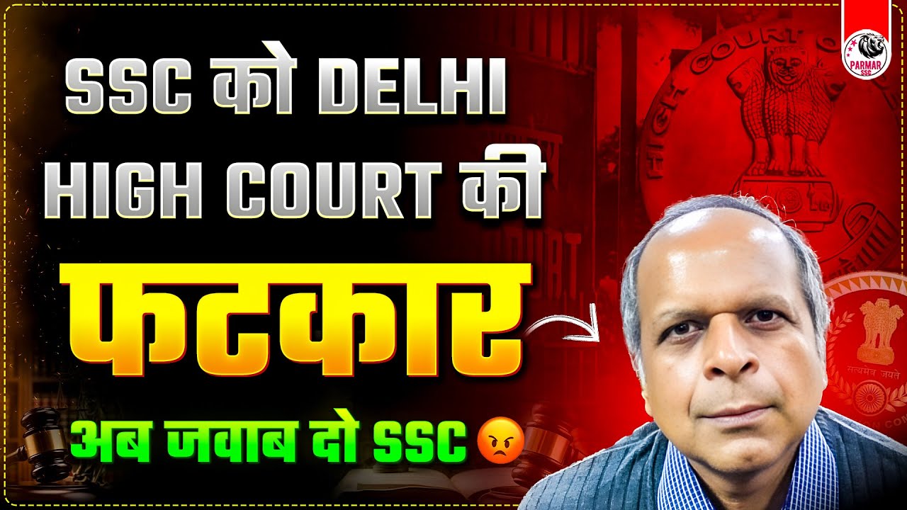 ⚖️ DELHI HIGH COURT VS SSC: BAN ON POST EXAM DISCUSSION | FULL UPDATE BY PARMAR SIR | PARMAR SSC