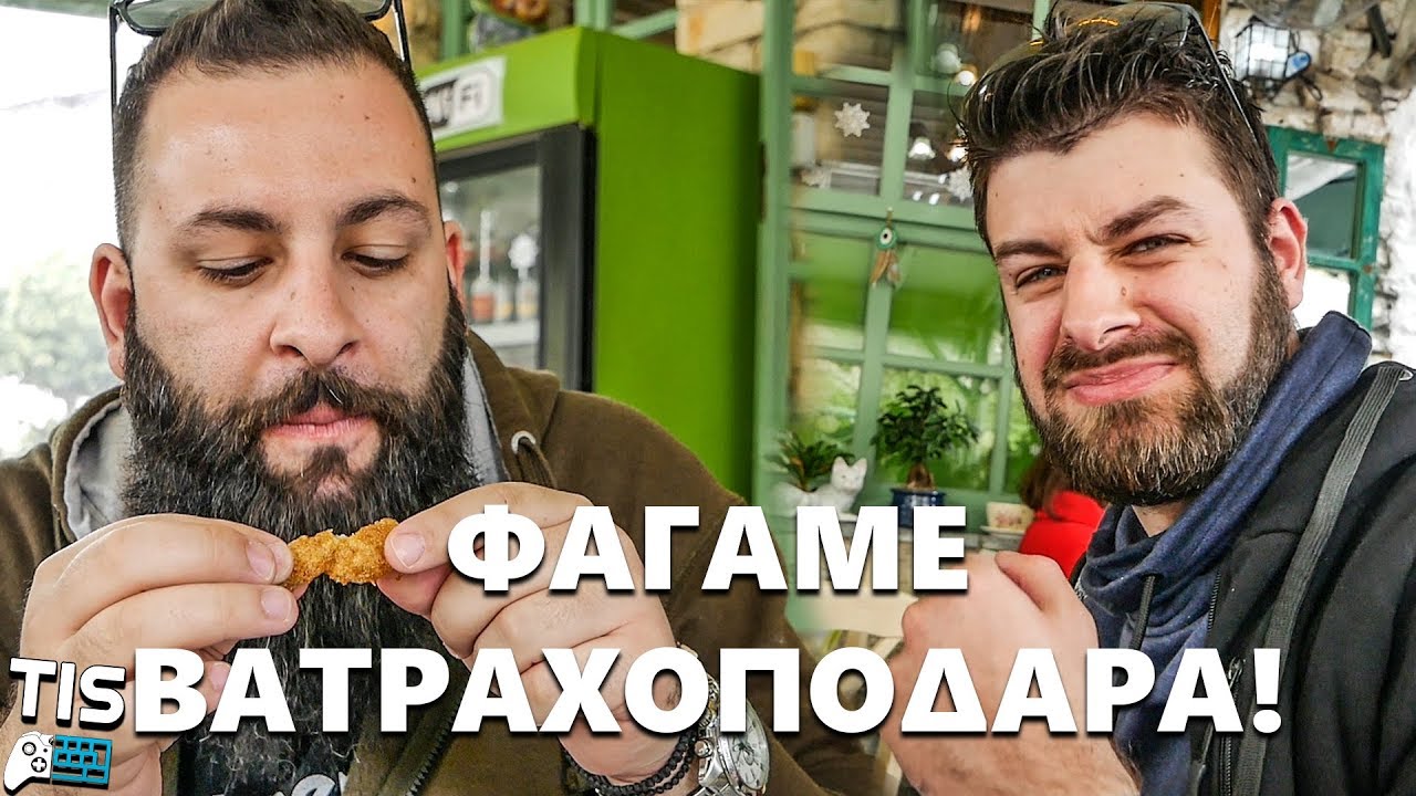 &Pi;&Alpha;&Mu;&Epsilon; &Iota;&Omega;&Alpha;&Nu;&Nu;&Iota;&Nu;&Alpha;! | TechItSerious Vlog