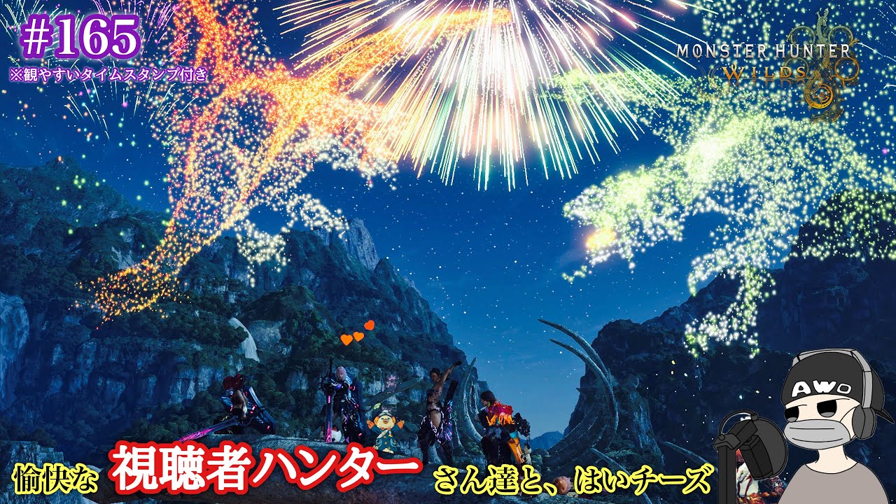 ここはただの参加型じゃないぞ！覗いてみたらすべてがわかる【初見さん大歓迎】【チャットのみOK】【視聴者参加型】『モンスターハンターワイルズ(モンハンワイルズ)』