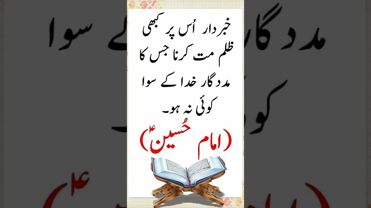 Hazrat Imam Hussain as ❤️ 