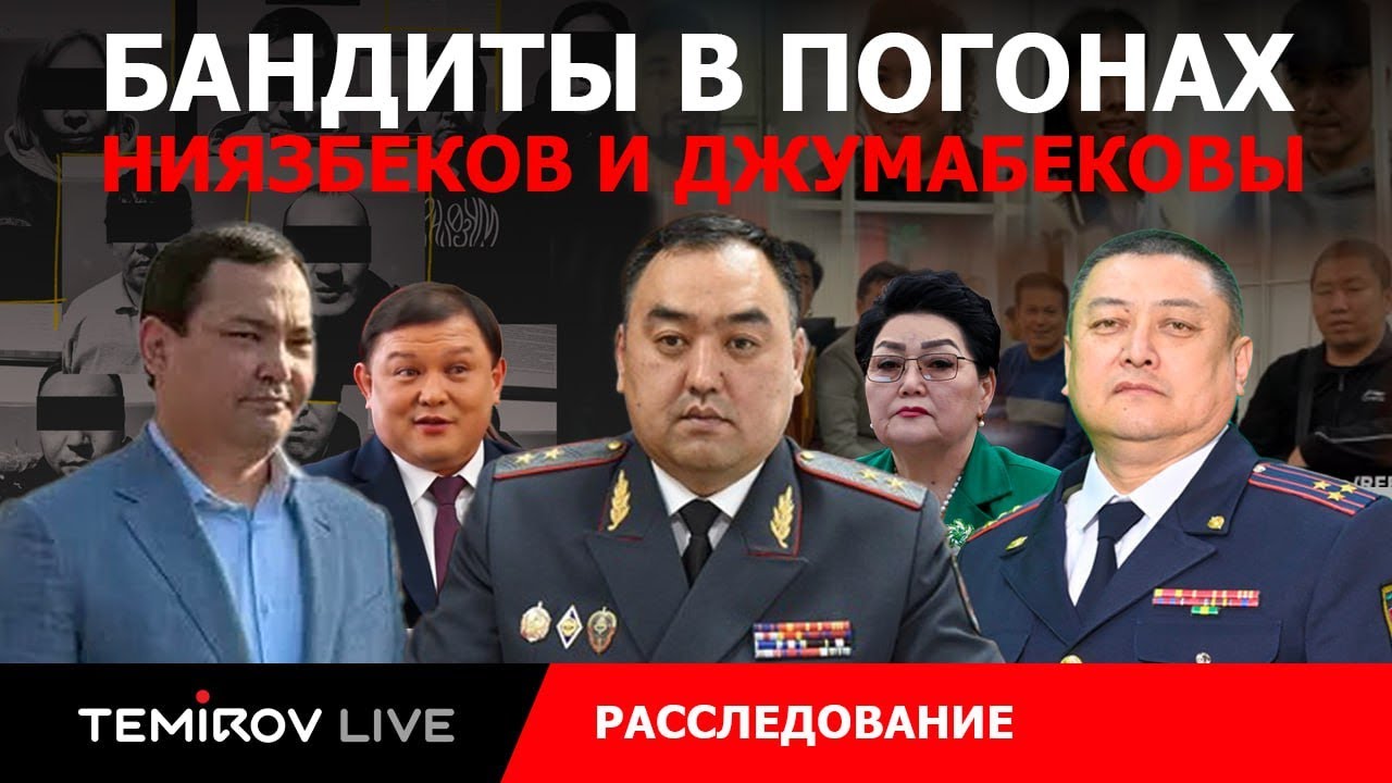 КТО ЗАКАЗЧИК АРЕСТОВ 11 ЖУРНАЛИСТОВ? || Temirov live