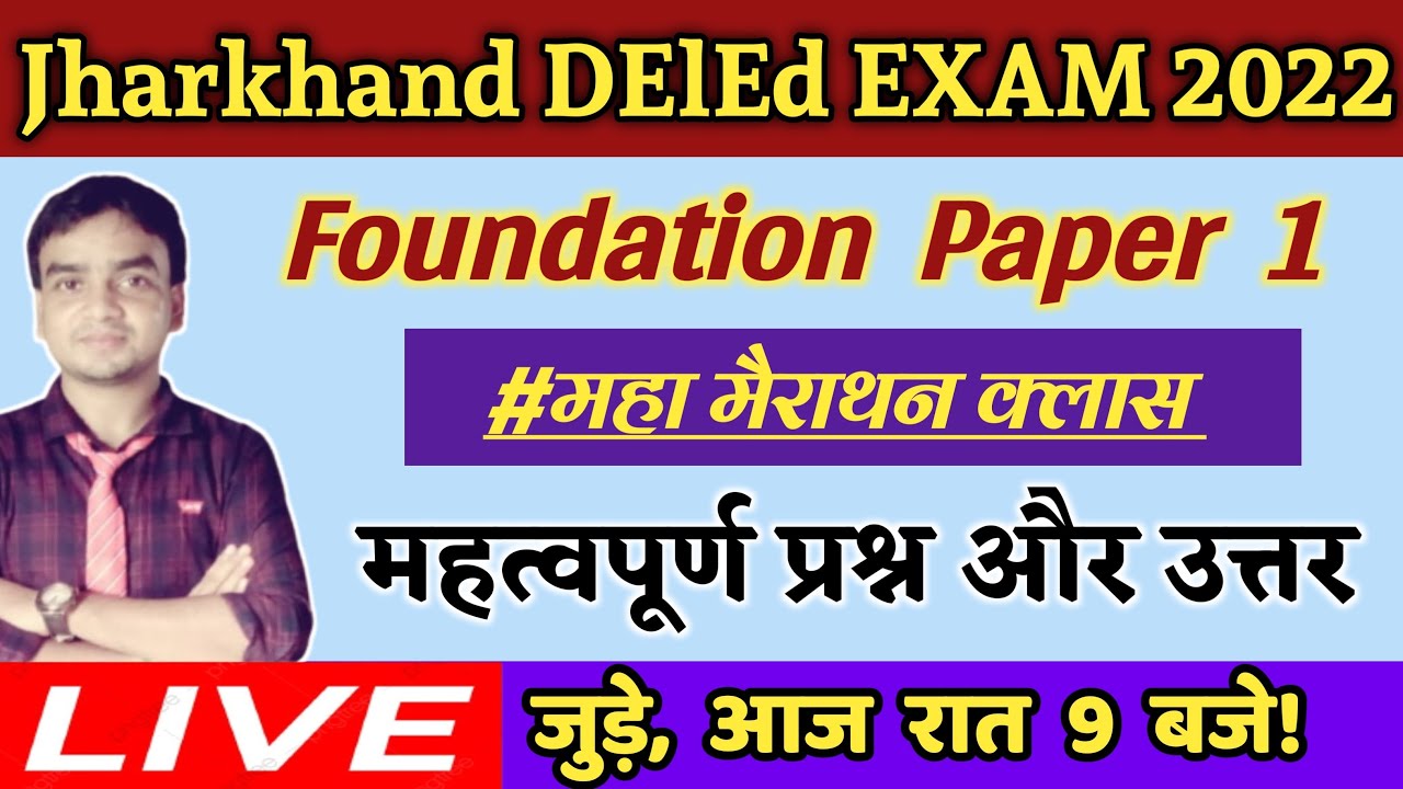 JAC DELED FOUNDATION P1 MARATHAN CLASS LIVE