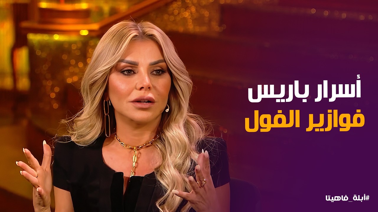 أبله فاهيتا | سخرية الأبلة من علاقات رزان العالمية .. وتحدي فلاتر الانستجرام اللي قلب بضحك😂